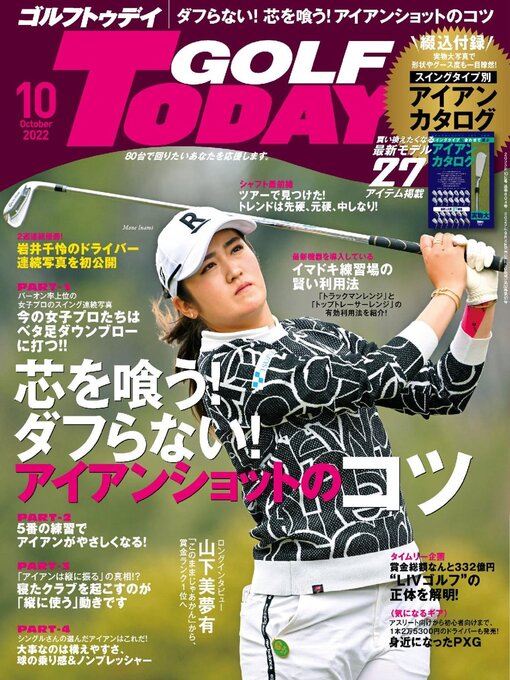 Cover image for GOLF TODAY